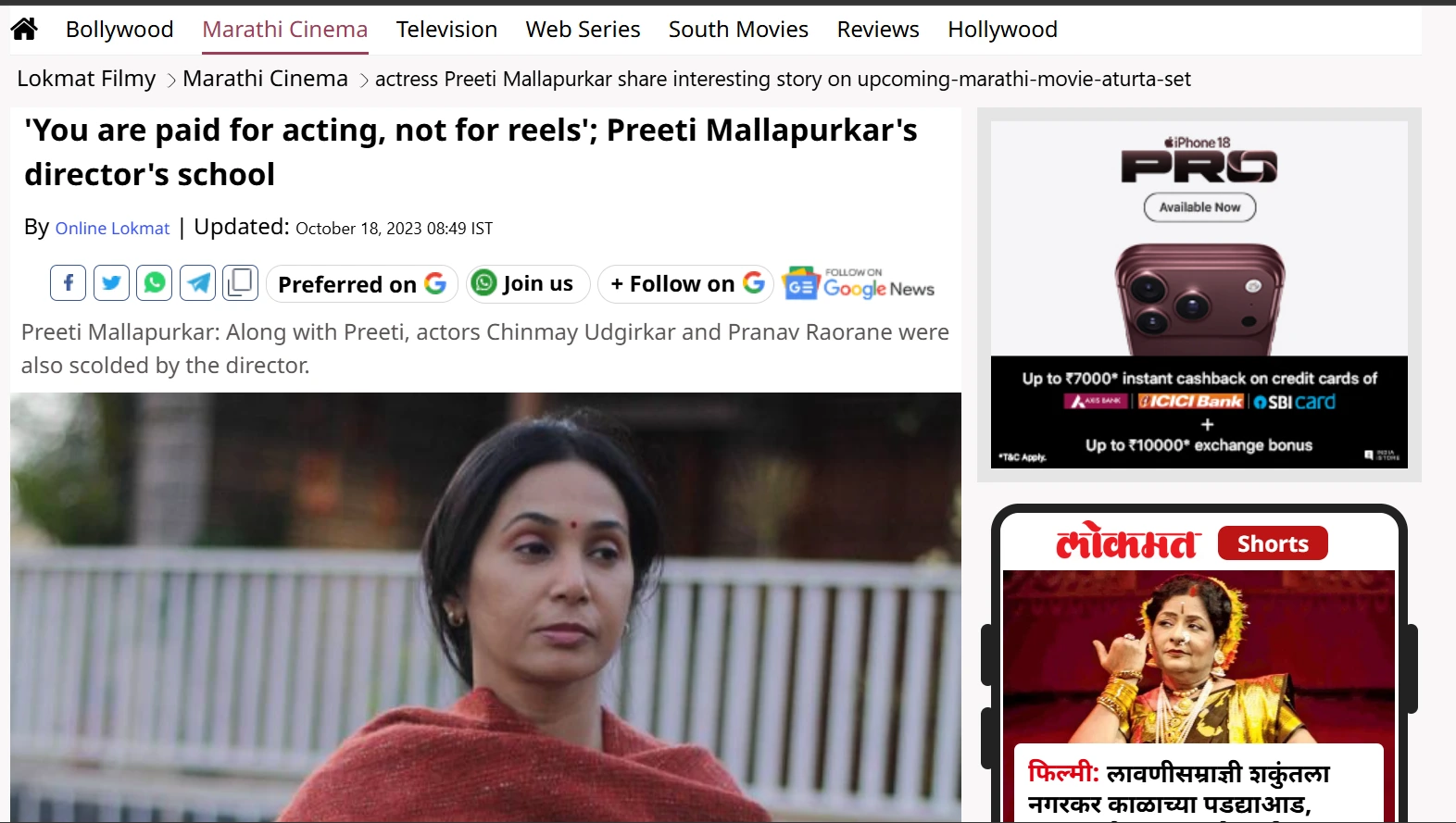 Lokmat Filmy featuring Preeti Mallapurkar